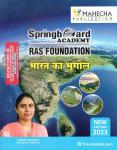 Mahecha Spring Board Academy Geography of India By Lakshita Khangarot For RAS Exam Latest Edition